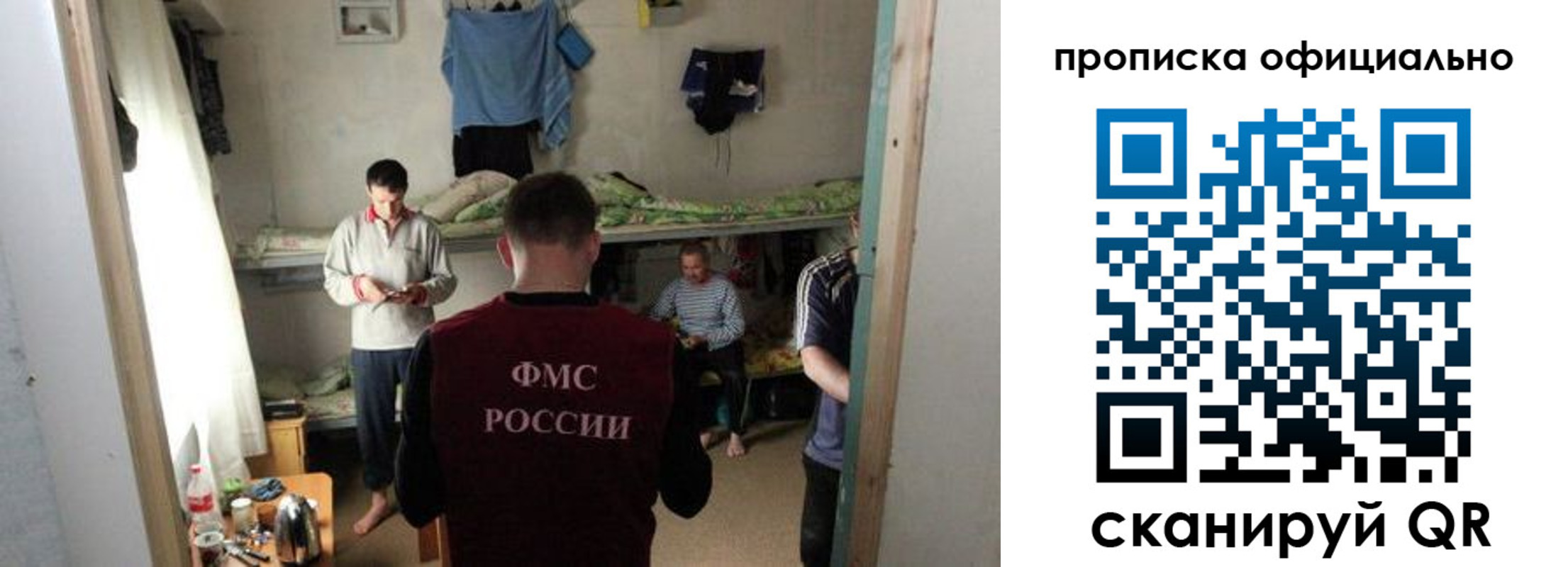 временная регистрация гарантия в Учалы