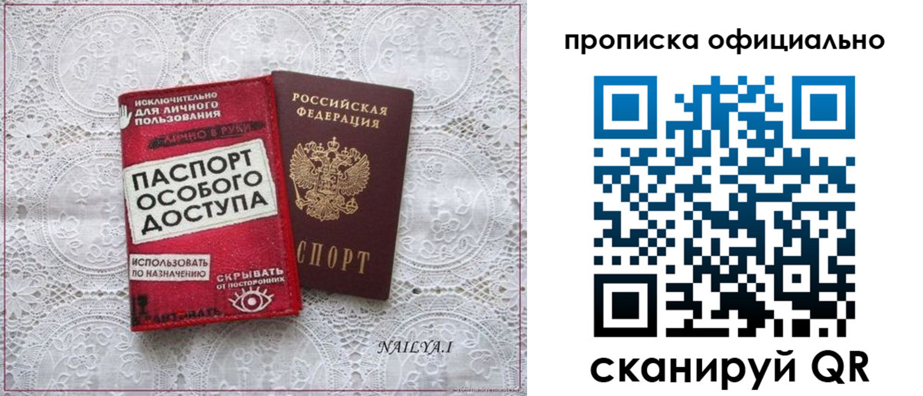 прописка для работы в Учалы