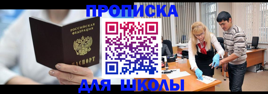 прописка гарантия в Учалы