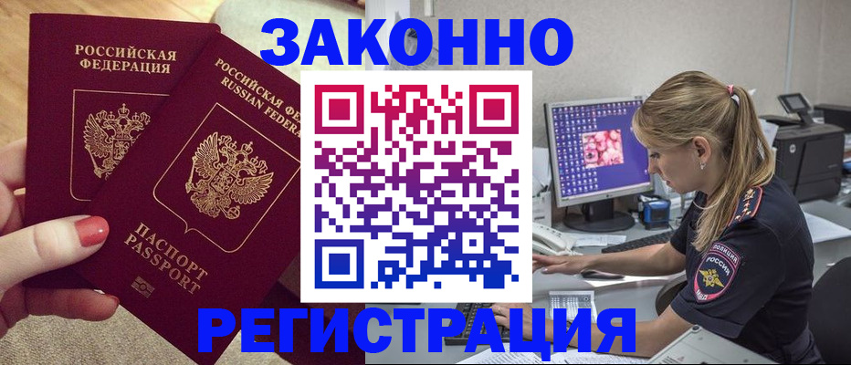 где прописаться в Учалы