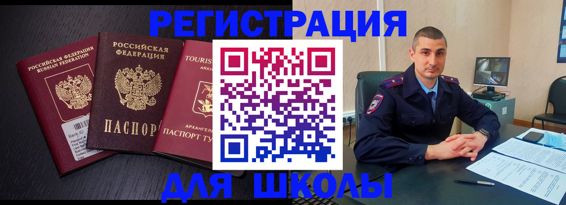 временная регистрация законно в Учалы